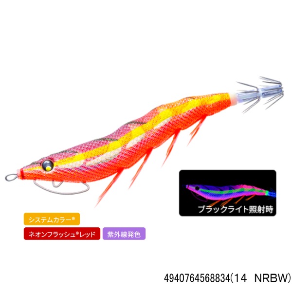 EZ-Q キャスト喰わせスロー 3.5号(14 NRBW)